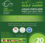 Gulf Agro Liquid Fertilizer 20Ltr - Image 2