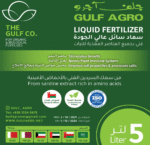 Gulf Agro Liquid Fertilizer 5Ltr - Image 2